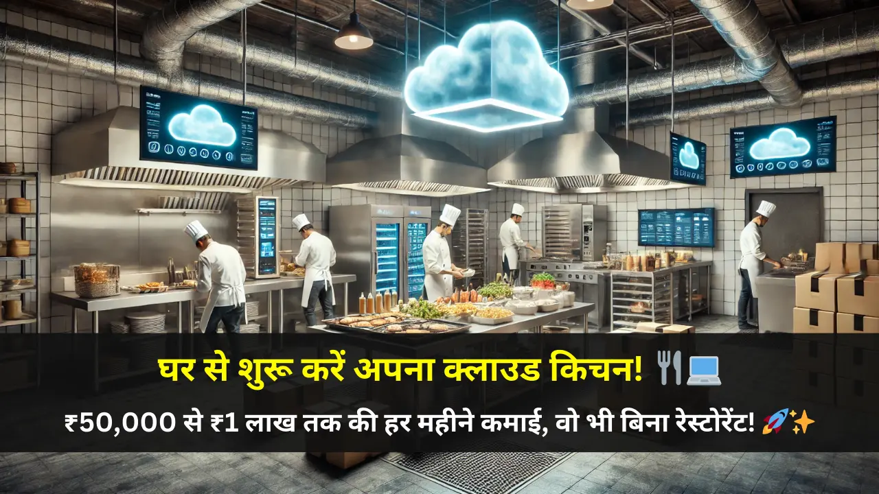 cloud kitchen business ideas