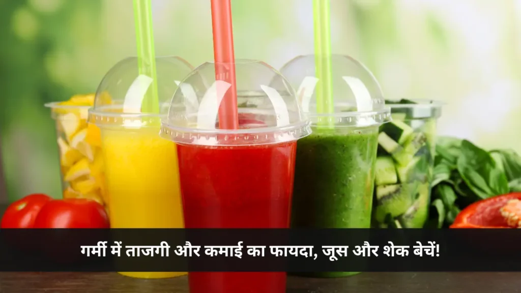 Juice and Shake Stall