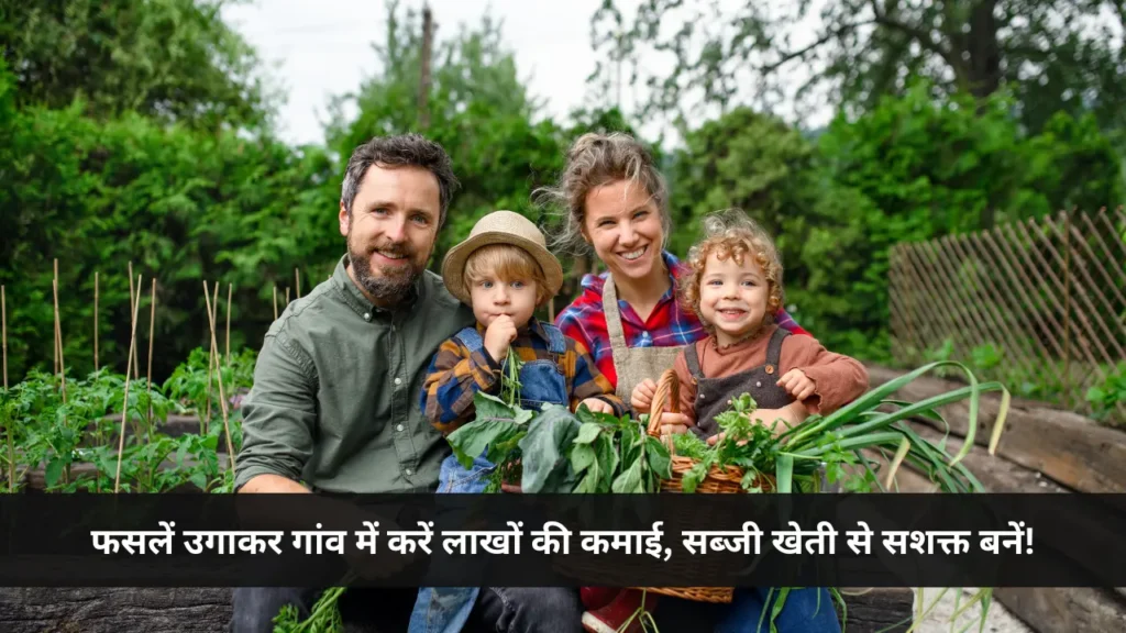 Vegetable Farming