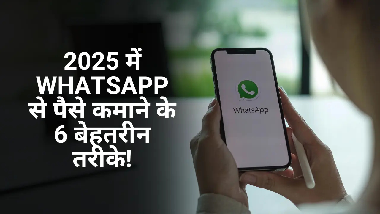 Earn Money from WhatsApp in 2025